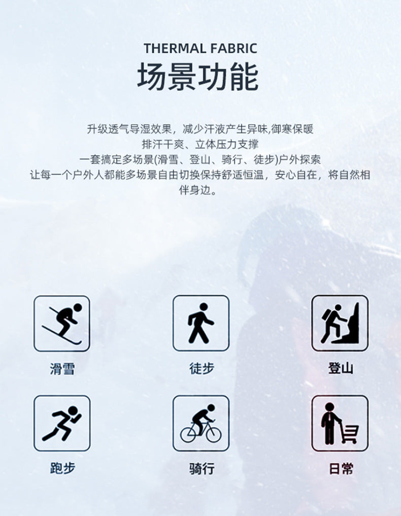 Ski Quick-drying Underwear Warm Compression Perspiration Breathable Women's Men's Outdoor Mountaineering Sportswear Functional Tight suit