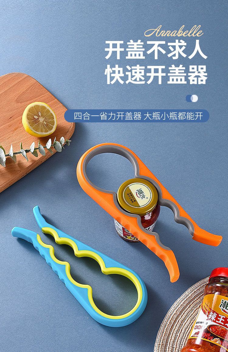in stock four-in-one bottle opener kitchen multifunctional can opener can screwing cap non-slip labor-saving bottle opener