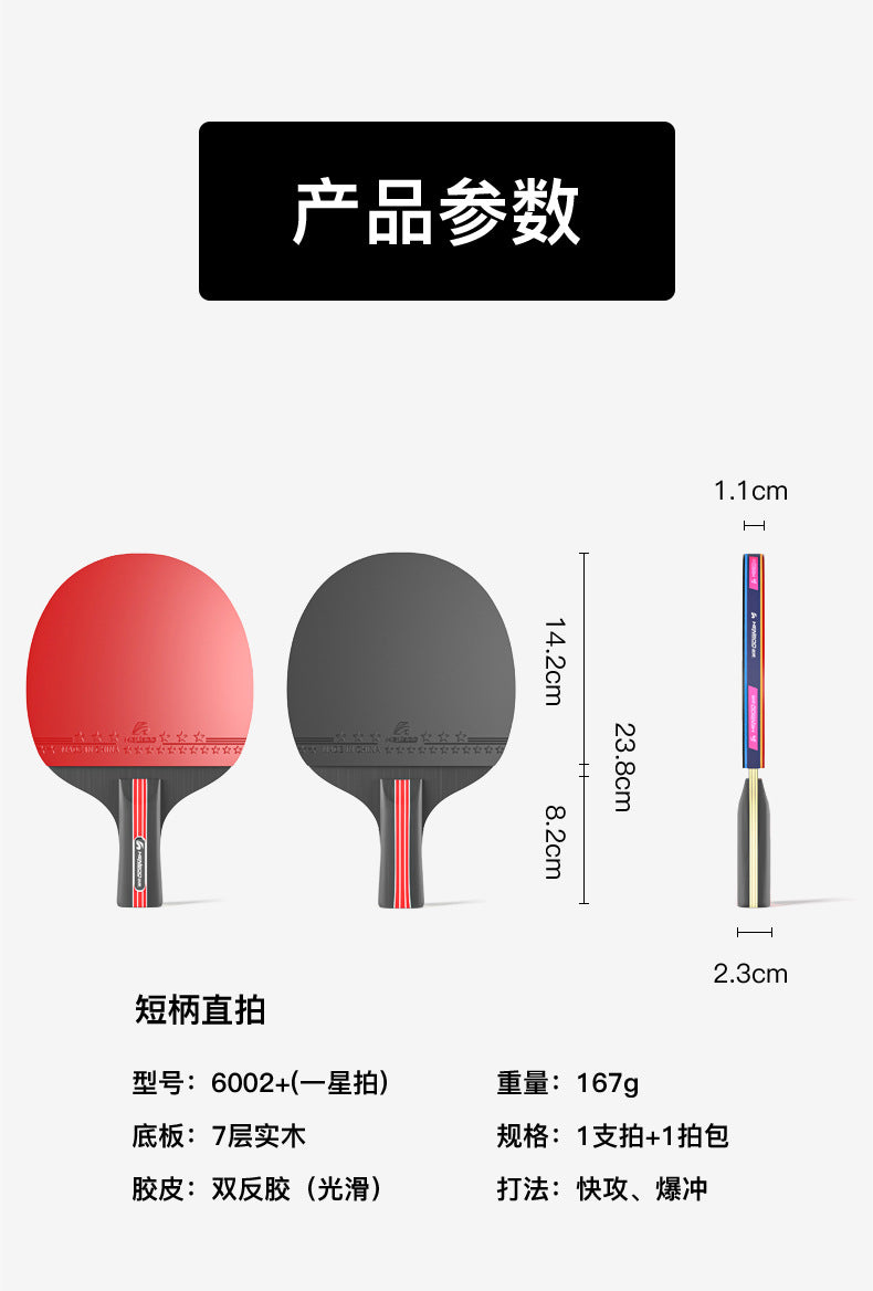 Table tennis racket one or two Samsung single racket genuine goods Entertainment training professional straight horizontal racket student table tennis racket single