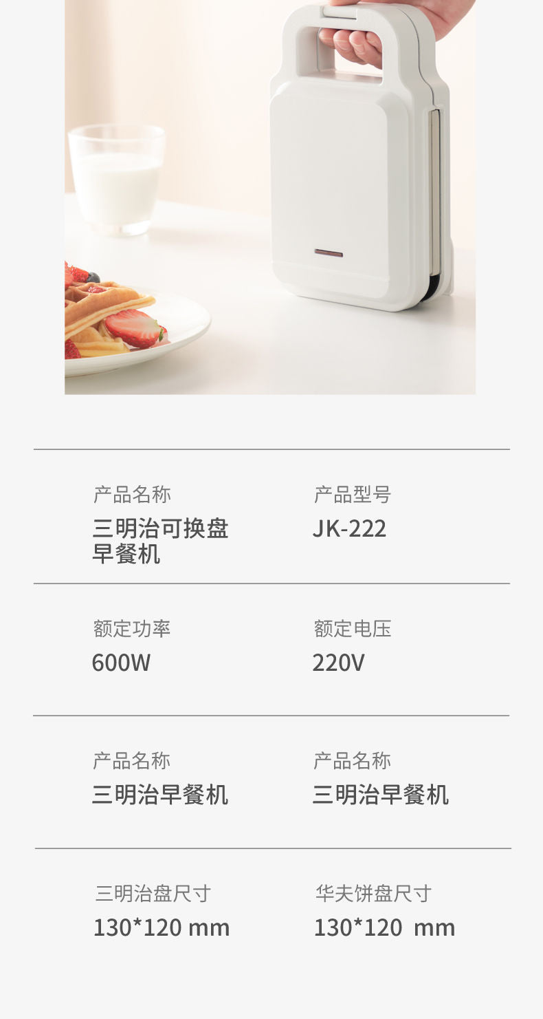sandwich machine multifunctional breakfast machine small waffle machine toast slice bread baking machine electric cake pan household