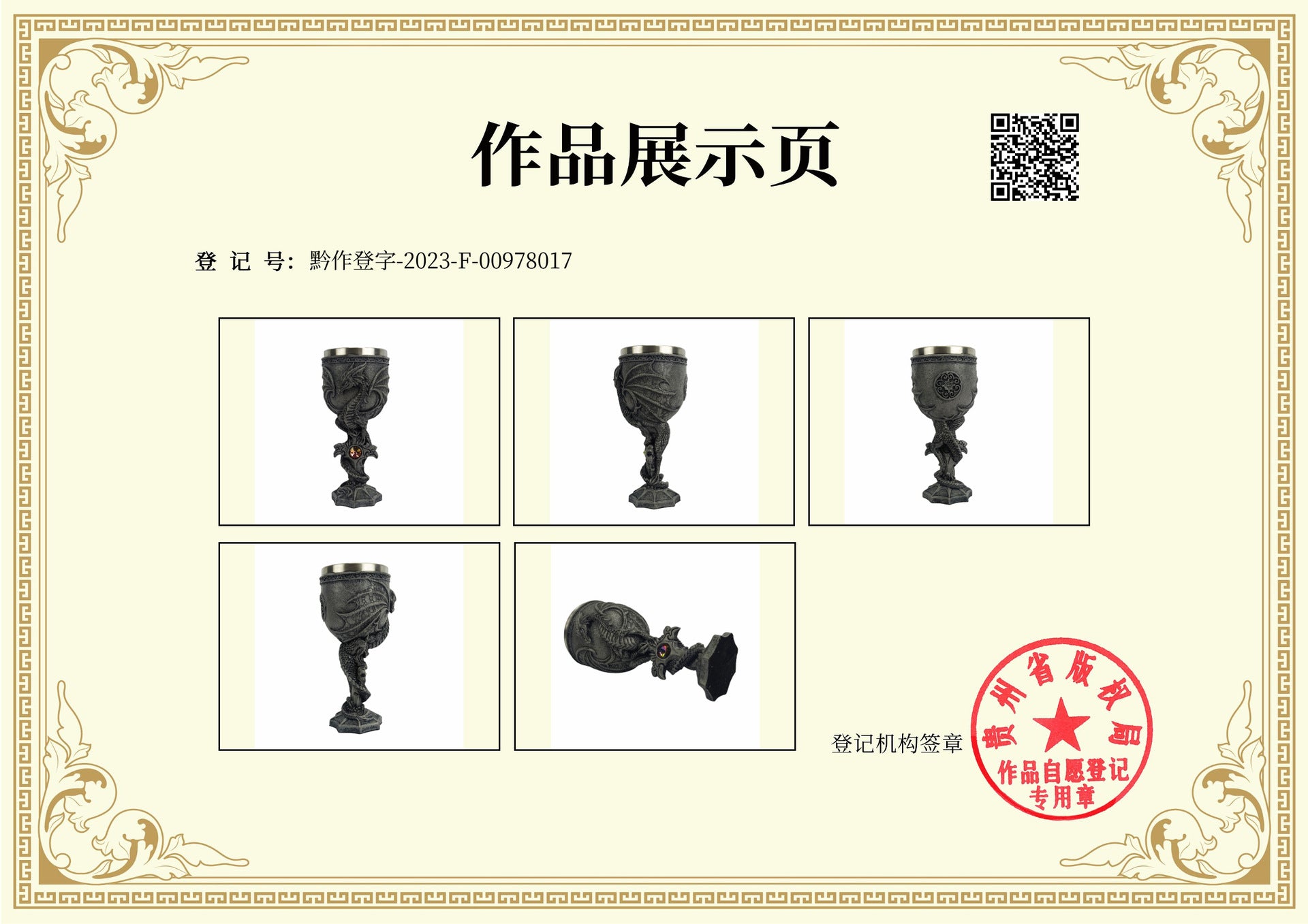 Cross-border New Product An Evil Dragon Wine Glass Western Dragon Stainless Steel Wine Glass 3D Three-dimensional Dragon Warrior Goblet