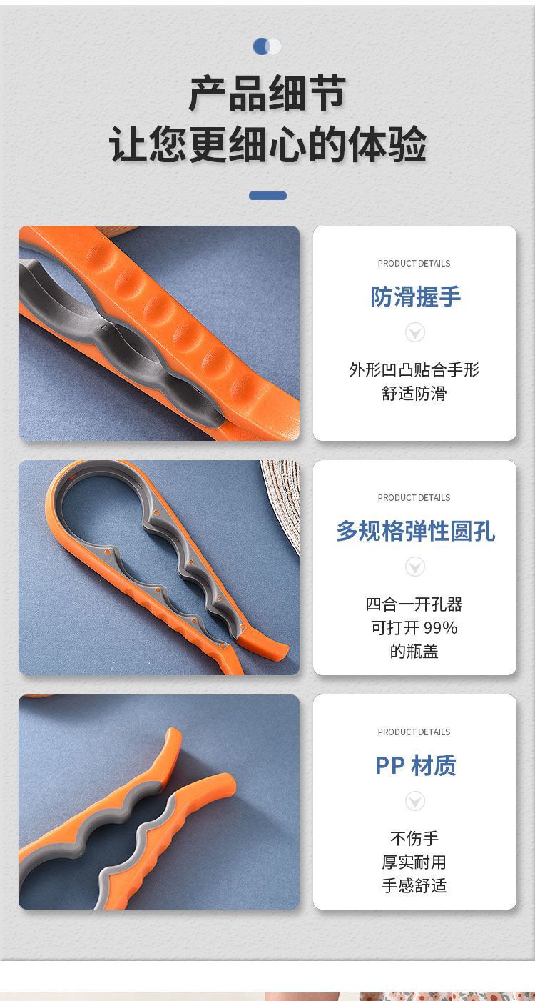 in stock four-in-one bottle opener kitchen multifunctional can opener can screwing cap non-slip labor-saving bottle opener