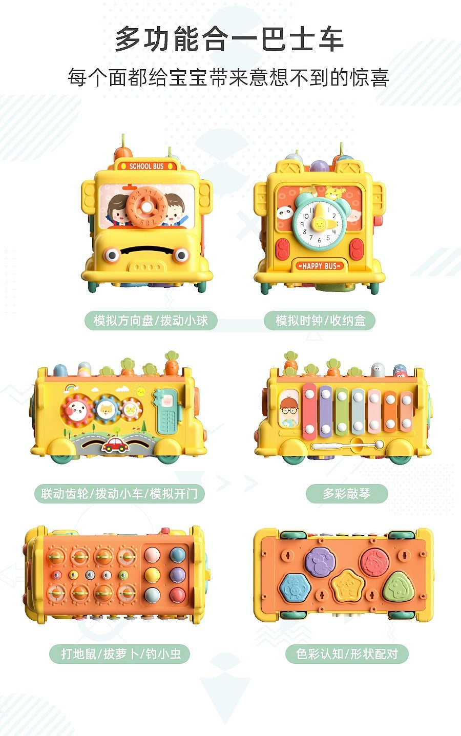 Infant early education puzzle multi-functional mole-beating and radish-pulling game six-sided bus knocking piano for 1-3 years old baby