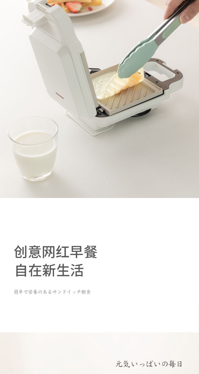 sandwich machine multifunctional breakfast machine small waffle machine toast slice bread baking machine electric cake pan household