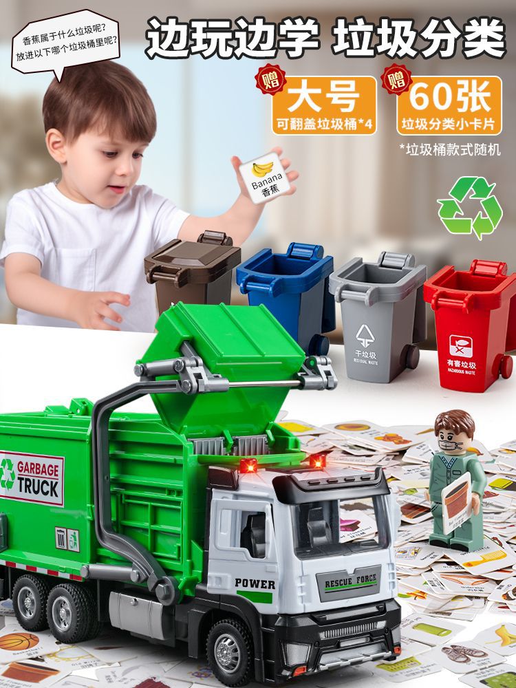 Super Large alloy garbage truck simulation sanitation truck toy model garbage sorting bucket boy engineering truck birthday gift