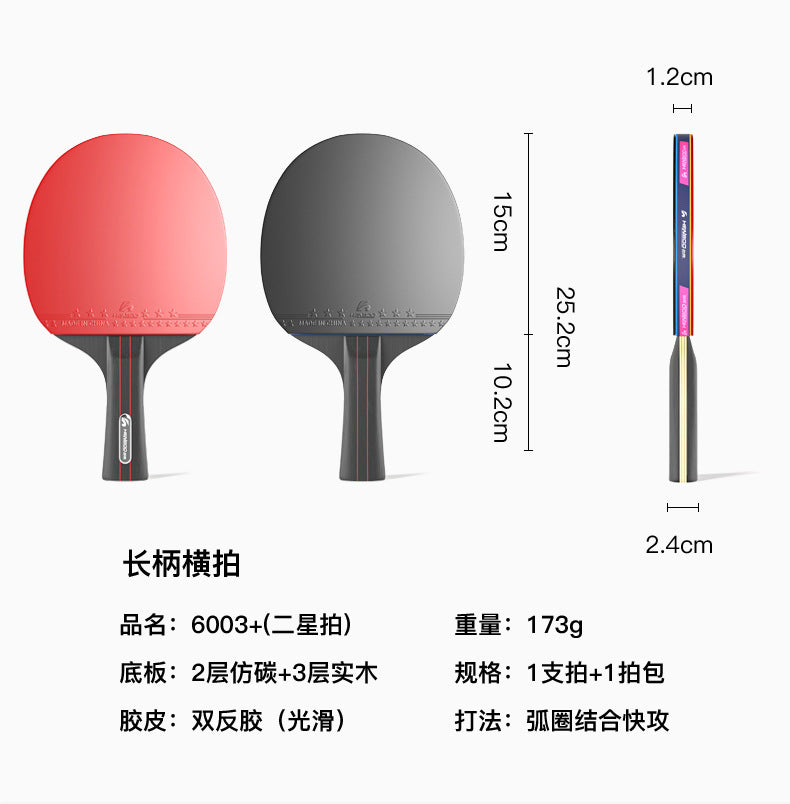 Table tennis racket one or two Samsung single racket genuine goods Entertainment training professional straight horizontal racket student table tennis racket single