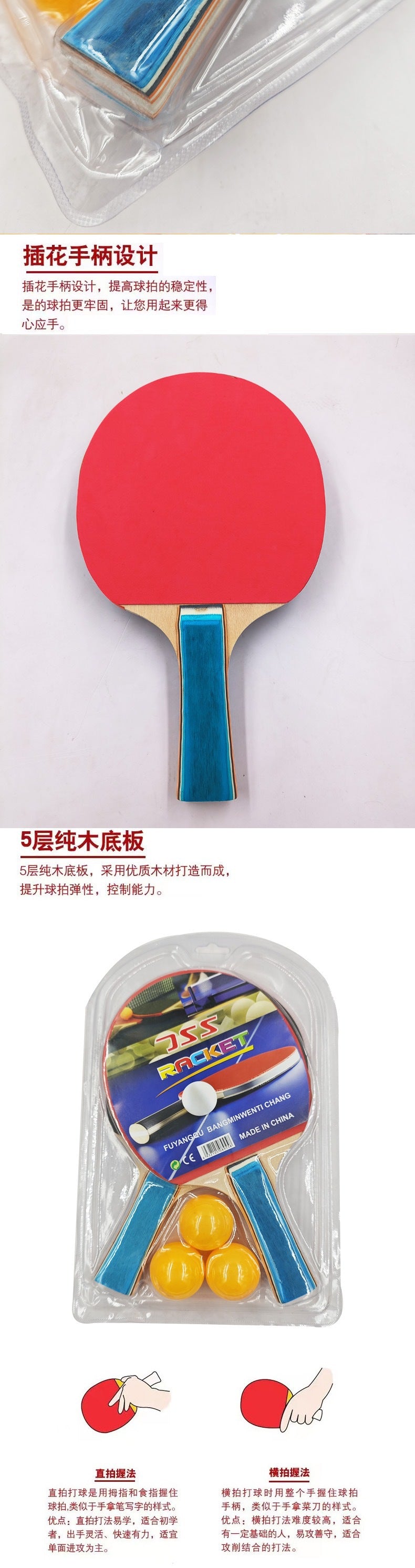 Manufacturer Wholesale Table Tennis Racket with 3 Balls Kidsren's Entertainment Racket 2 Pieces Packed for Ten Yuan or More Store Wholesale Volume Model