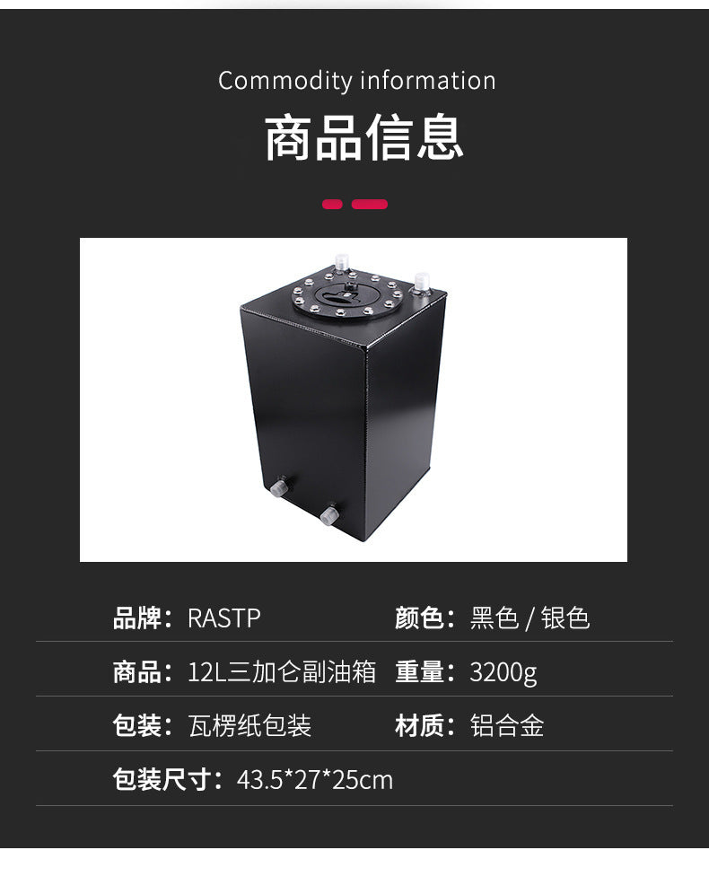 12L3 Three Gallon Secondary Fuel Tank Aluminum Alloy Buffer Tank Mirror Polished Plastic Cover Rectangular Neutral Fuel Tank